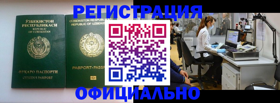 прописка для военкомата в Павловске