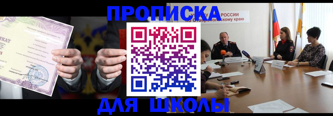 регистрация в Павловске