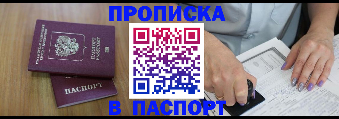 пропишу в квартире в Павловске