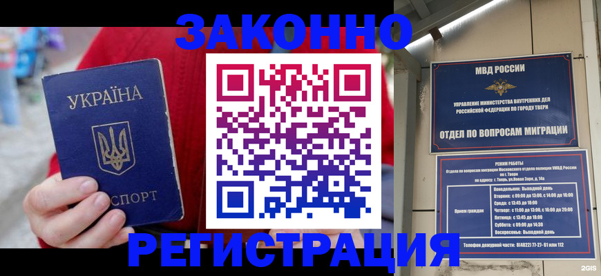 прописка регистрация в Павловске